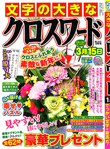 2025年1月号